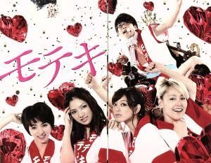 Amazon.co.jp: モテキ DVD－BOX／森山未來野波麻帆満島ひかり