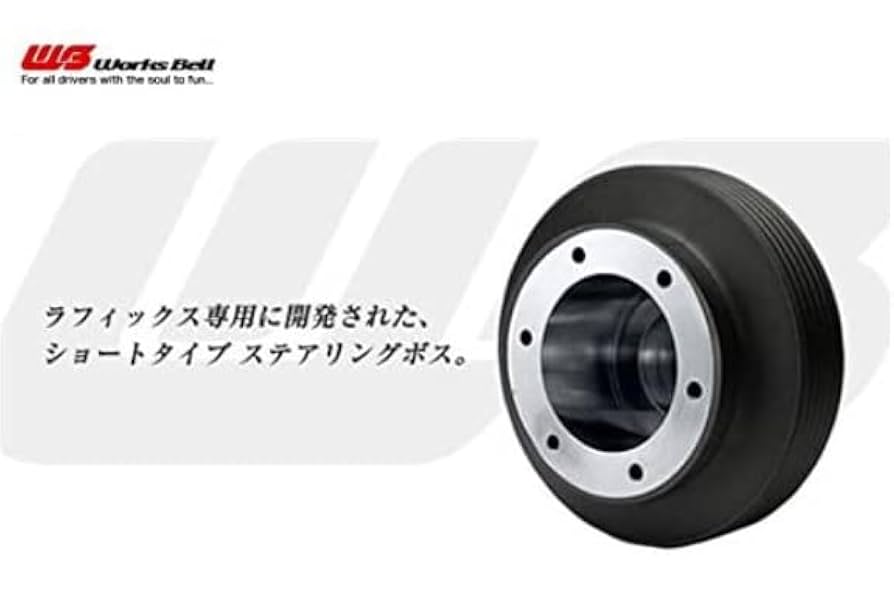 Amazon | □ワークベル ラフィックス用ショ－トボス 616S 日産車