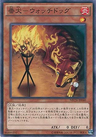 Amazon.co.jp: 遊戯王 NECH-JP040-N 《番犬－ウォッチドッグ