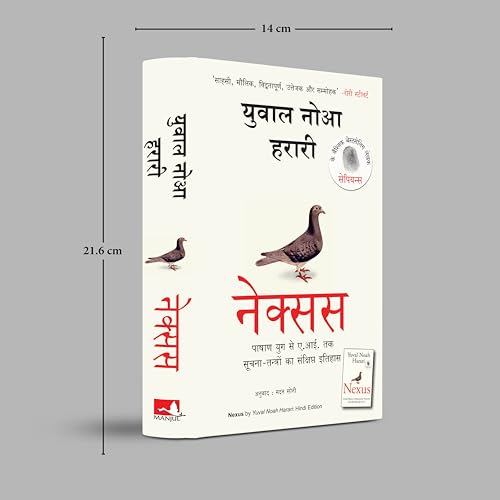 Image of Nexus (Hindi)