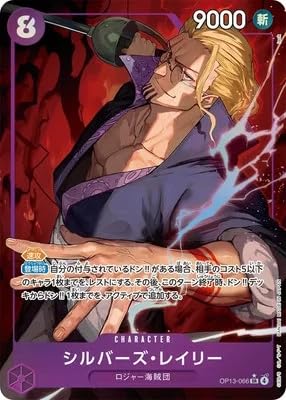 ONE PIECE�J�[�h�Q�[�� �󂯌p�����ӎu SR �V���o�[�Y�E���C���[ OP13-066 �y�p�������z