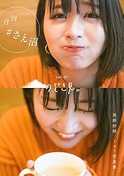 ス*シ様 【激レア】岡崎紗絵 さえ沼編集会議の招待状ポストカード 資料付き ス*シ様 【激レア】岡崎紗絵 さえ沼編集会議の招待状ポストカード 資料