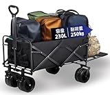 キャリーワゴン 大容量230L 耐荷重250kg AL2025001