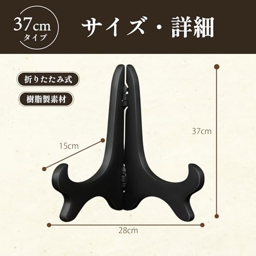 ドットコムプライム 写真立て 遺影 額縁 皿 立て マット 樹脂製 二つ折り スタンド 高さ37cm [3]