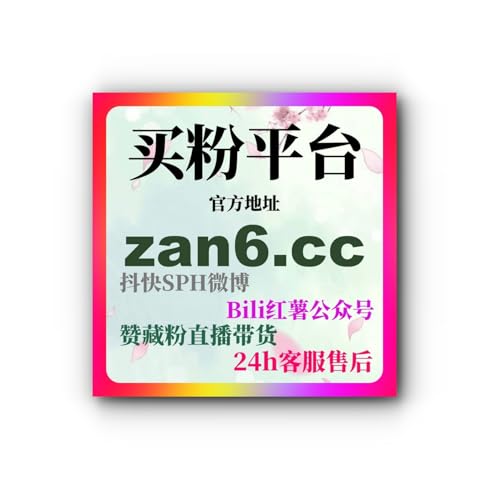 微信视频号如何通过投流广告和刷流量工具快速提升视频粉丝数量？