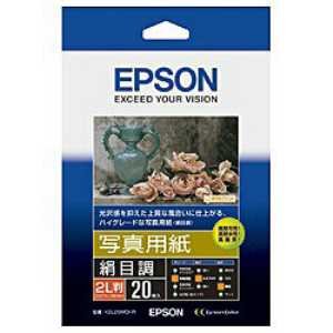 Amazon | EPSON 写真用紙 2L判 20枚 K2L20MSHR | フォト用紙 | 文房具