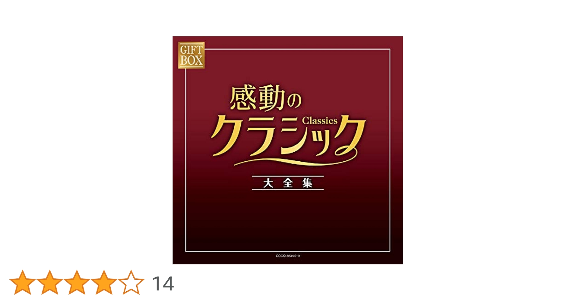 クラシック大全集CD全30枚&解説書 シベリウス大全集(69CD) : シベリウス（1865-1957） | HMV&BOOKS
