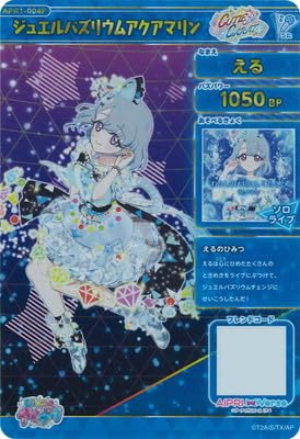 ひみつのアイプリ サプライズ ジュエルバズ ジュエルバズリウムダイヤ える サイン ひみつのアイプリ ジュエルバズリウムアクアマリン 10 PSA ゲームセンター・ゲームカード