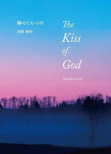 オライリー 無料電子書籍 神のくちづけ バイ