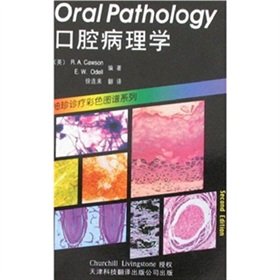 Oral Pathology(Chinese Edition)
