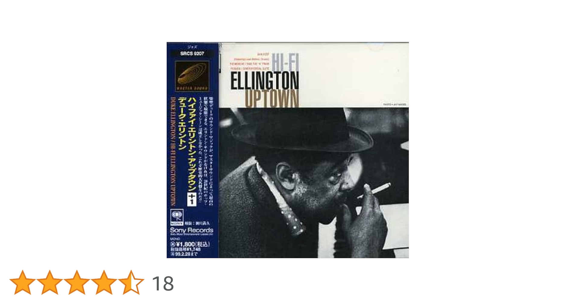 Amazon.co.jp: ハイ・ファイ・エリントン・アップタウン+1