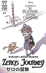 Amazon.co.jp: ナイトメアー・ビフォア・クリスマス：ゼロの冒険 【話