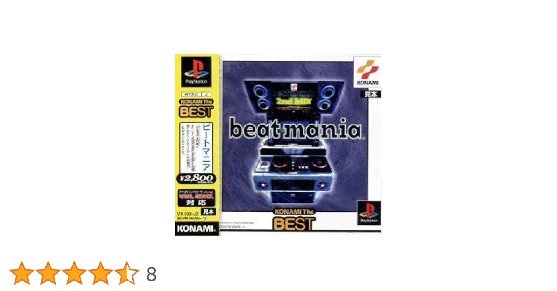 Amazon | ビートマニア(ベスト) | ゲームソフト