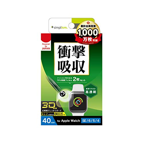 Simplism シンプリズム Apple Watch 40mm SE / 6 / 5 / 4 全画面保護フィルム 2枚セット 高透明 TR-AW2040-PT-SKCC