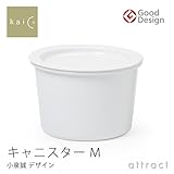 Kaico maru カイコ マル スタッキングキャニスター Mサイズ K-023 （ホーロー 琺瑯） 保存容器 ストッカー デザイナー：小泉誠 (キッチンツール 調理道具 キッチン雑貨 グッドデザイン 北欧)