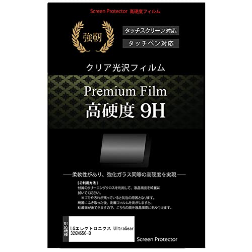 ���f�B�A�J�o�[�}�[�P�b�g LG�G���N�g���j�N�X UltraGear 32GN650-B 31.5�C���` �ی� �t�B���� �J�o�[ �V�[�g �����K���X�Ɠ����̍��d�x 9H�t�B���� ���ɋ��� �����ߗ� �N���A���� �݊��i
