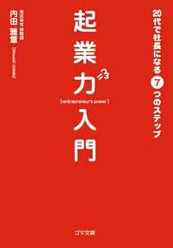 企業出版 企業出版入門 (~はじめて社長が本を出す入門シリーズ~) 企業出版 企業出版入門(エッセンシャル版) (~はじめて社長が本を