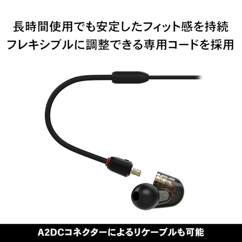 オーディオテクニカ ATH-E50 モニターイヤホン 有線 イヤモニ ゲーミング FPS 6.3mmヘッドホン端子変換プラグ付き キャリングケース付き 着脱ケーブル 【国内正規品】