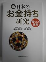 ?·????????? 453235384X Book Cover