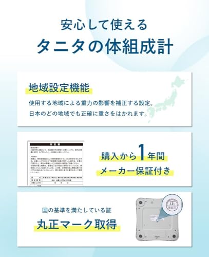 タニタ(Tanita) 体重・体組成計 乗るピタ機能 ホワイトBC-754-WH の商品画像 7