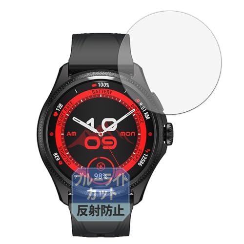 Leipsden Mobvoi TicWatch Pro 5 Enduro/TicWatch Atlas 対応 FlexBlue 保護 フィルム 曲面対応 ブルーライトカット TPU 反射低減 防指紋 日本製