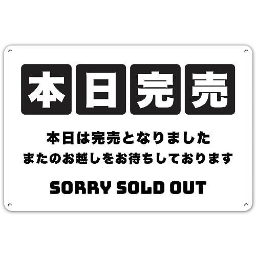 世界99 上下巻　サイン付き サインタワー角表示板 887－759 右折禁止 | 【ミドリ安全
