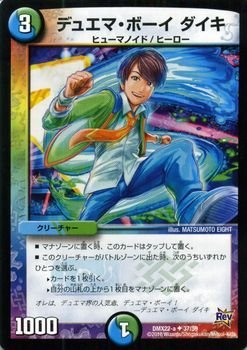 超ブラックボックス Amazon.co.jp: デュエル・マスターズ DMX-22 TCG 超ブラック