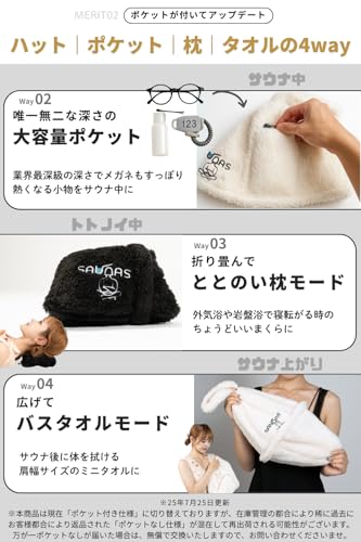 [saunas] サウナハット Saunas Hat Mark I メンズ 大きめ 深め ふわサラタオル 分厚い 二重 持ち運び便利 カップル お揃い 洗える おしゃれ (Stone Black) 4枚目