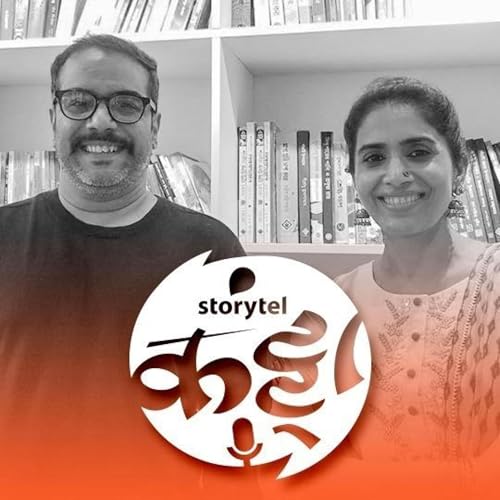 『110: स्टोरीटेलच्या जगात सोनालीची एंण्ट्री!』のカバーアート