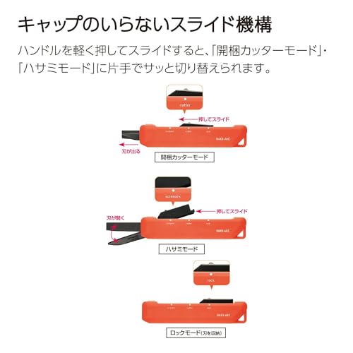 Image of KOKUYO 2-Way Portable Scissors, HAKO-AKE Compact Pocket Size Travel Scissors, Titanium Blade All Purpose Craft Scissor Box Cutter for Office, Travel and Home. Orange (Hasa-T420YR)