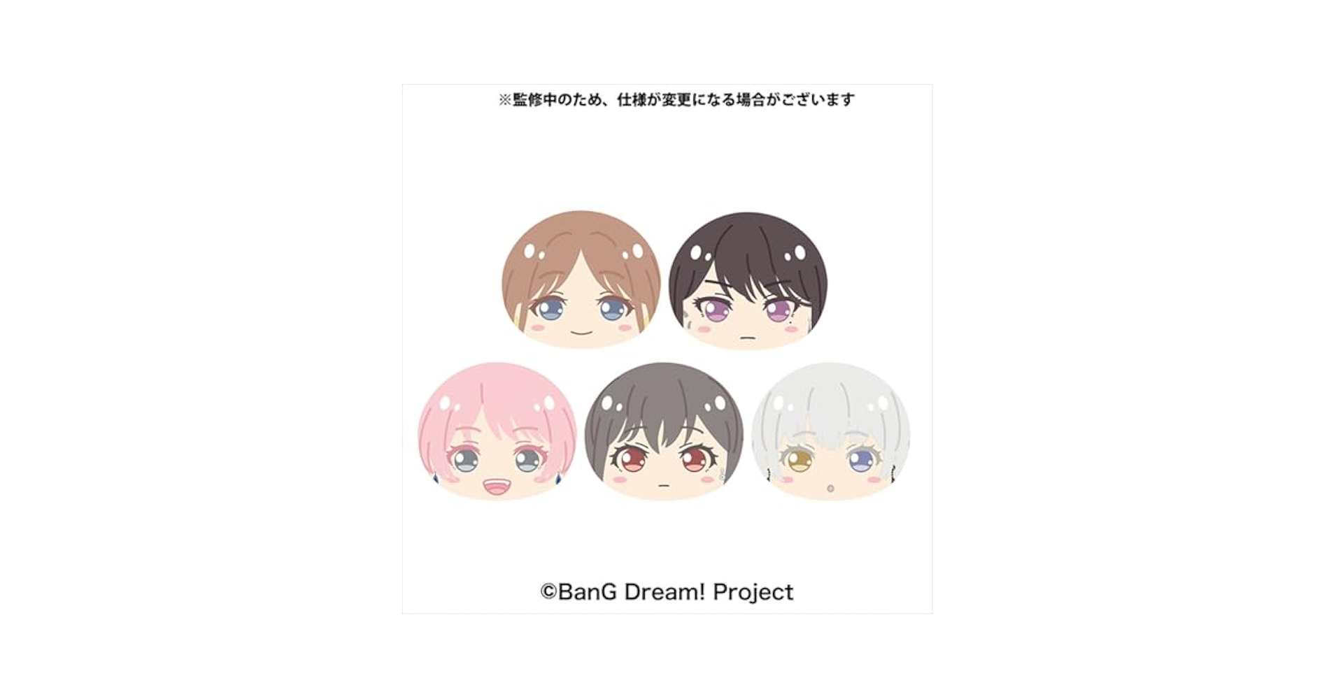 Amazon.co.jp: BanG Dream！ おまんじゅうにぎにぎマスコット