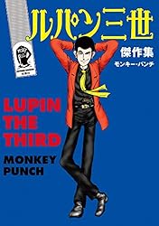 愛蔵版 ルパン三世　新ルパン三世　Action comics ルパン三世 新ルパン三世 10 / モンキー・パンチ【著】 ＜電子版