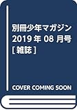 immagine banner Amazon