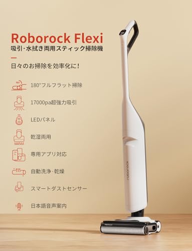 Roborock Flexi Wet Vacuum Cleaner Roborock Flexi Suction & Wet