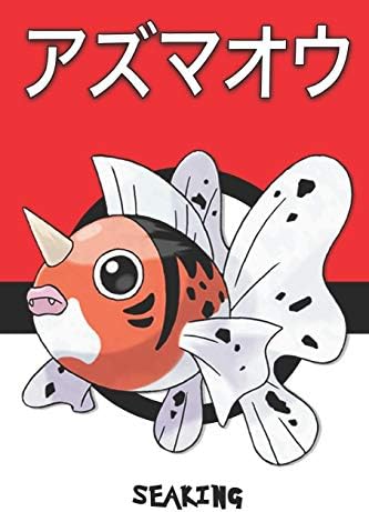 Seaking アズマオウ Azumaou Poissoroy Golking Pokemon Notebook Blank Lined Journal By Legends Lickitung Amazon Ae
