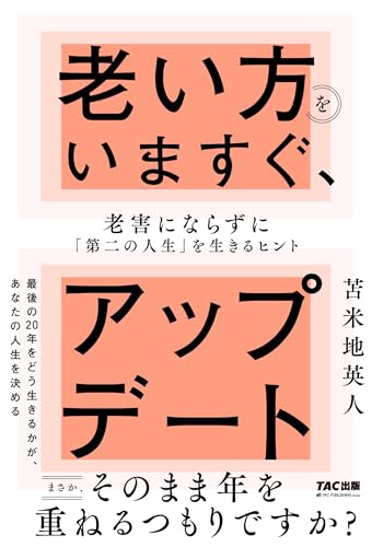 苫米地英人の作品一覧・新刊・発売日順 - 読書メーター