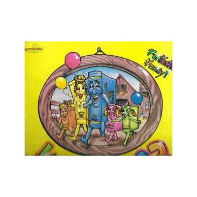 Kid's Praise! 3 Funtastic Family
