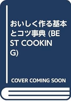 JP Oversized ????????????? (BEST COOKING) Book