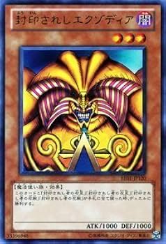 遊戯王 - 遊戯王 封印されしエクゾディア レリーフ 封印されしエクゾディア レリーフ 遊戯王 - 遊戯屋