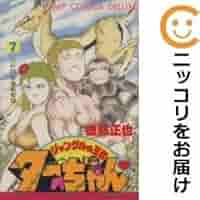 ジャングルの王者ターちゃん　全巻セット 徳弘正也　漫画　少年ジャンプ　ぬいぐるみ ジャングルの王者ターちゃん【全巻セット】 徳弘正也 集英社