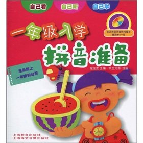 Paperback spelling for first-year enrollment (phonetic version) (comes with an MP3 CD ) Book