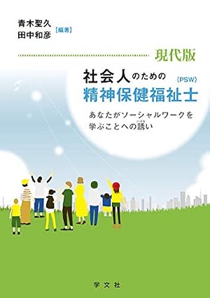 Shrink~精神科医ヨワイ~ 12 (ヤングジャンプコミックス) | 月子, 七海