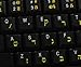 LA CAVERNE D'EABANI ® Autocollants Clavier HEBREU Touches Transparentes Lettres Jaunes