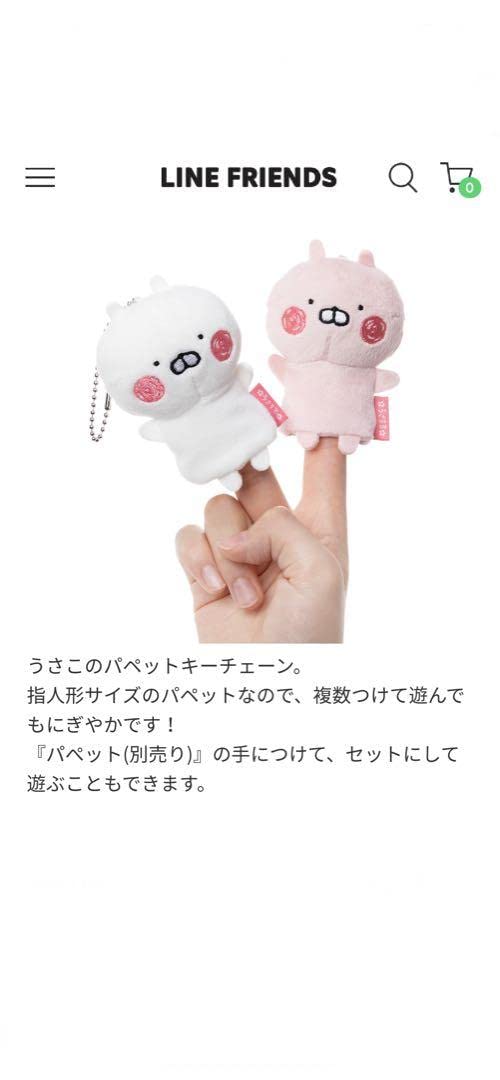 うさまる　マスコットキーチェーンセット Amazon.co.jp: うさまる ぬいぐるみキーチェーン ひよこ ライン