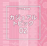 NTVM�񓹕� �J�W���A�� �g�s�b�N02