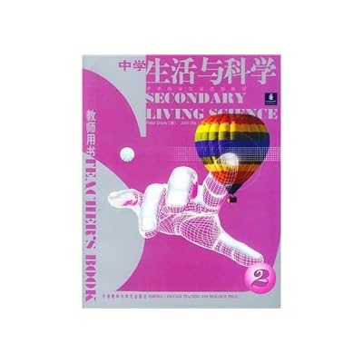 School life and science (2 Teacher's Book) / bilingual secondary school science teaching elective