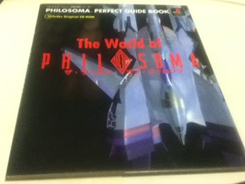 Amazon.co.jp: 設定資料集 フィロソマ PHILOSOMA PERFECT GUIDE BOOK 