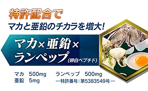 Amazon | 【特許配合】ミドリムシ ユーグレナ マカ 亜鉛 ランペップ 