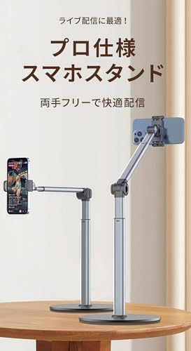 lapset スマホスタンド 俯瞰撮影 真上撮影 卓上 三脚 アーム 高さ調整 伸縮式 料理 手元撮影 動画配信 iPhone/Android対応 の商品画像 2
