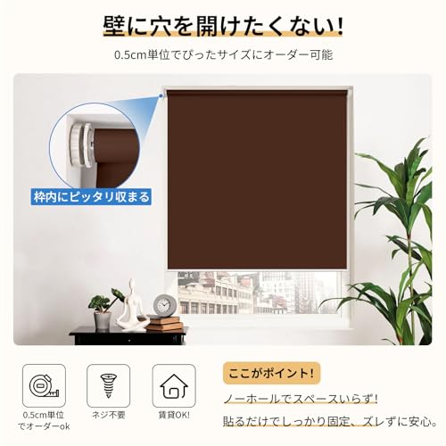 Grandekorロールスクリーン つっぱり式 ロールカーテン 1級遮光 オーダー メイド(0.5cm単位サイズ指定無料) 穴あけ不要 突っ張り式 チエーン式 UVカット 表裏同色 断熱 防水 14色 ブラウン 幅70x丈120CM [2]